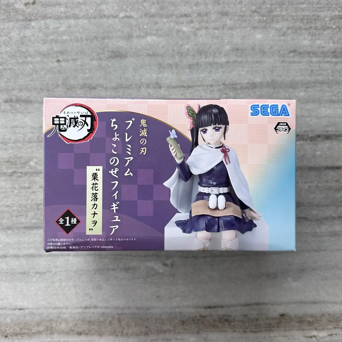 Sega Choco-no-Se Demon Slayer: Kimetsu no Yaiba Tsuyuri Kanao Onigiri Figure