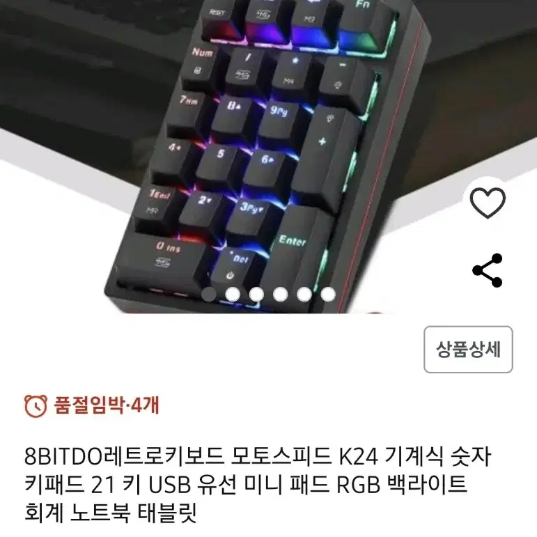 앱코 AG75 기계식키보드 저소음갈축