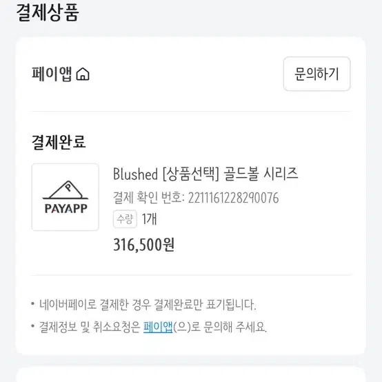 14k 오칸 골드볼 굴비 목걸이