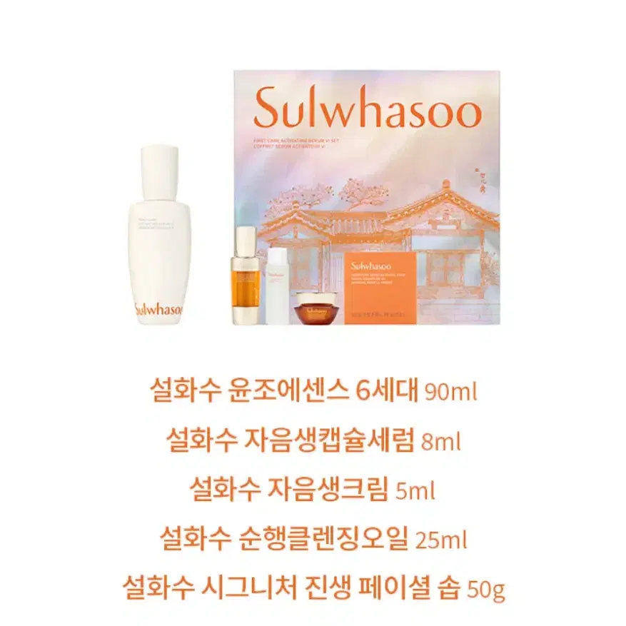 [50%이상 할인]정가14만->설화수 윤조에센스 6세대 90ml 본사 정