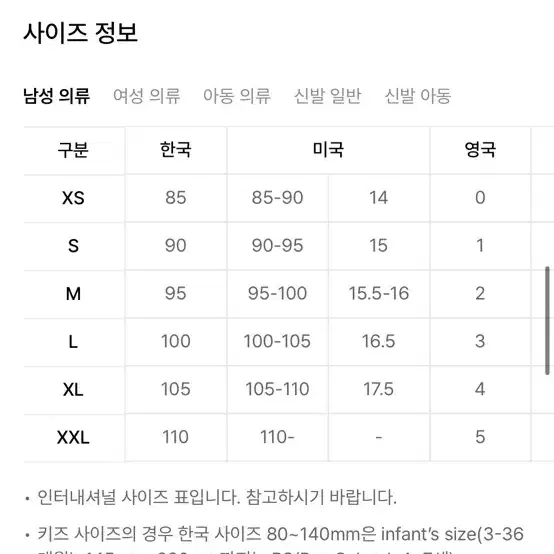 로아앤제인 패딩 점퍼 110