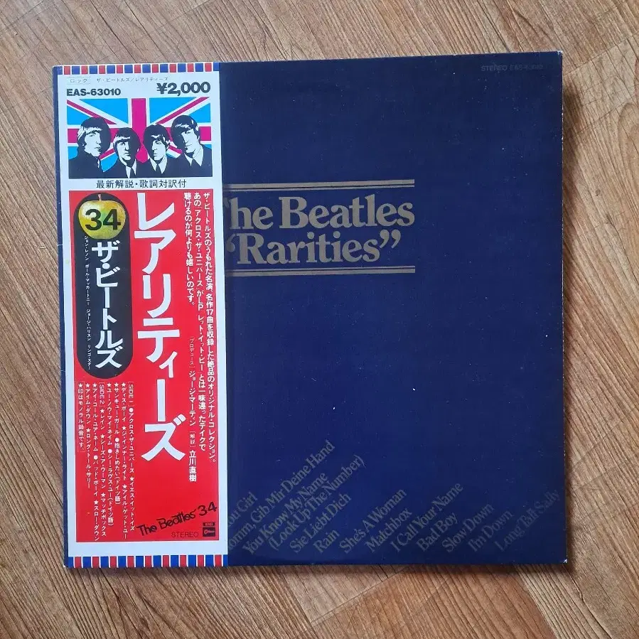 THE BEATLES  "Rarities"  1,2집