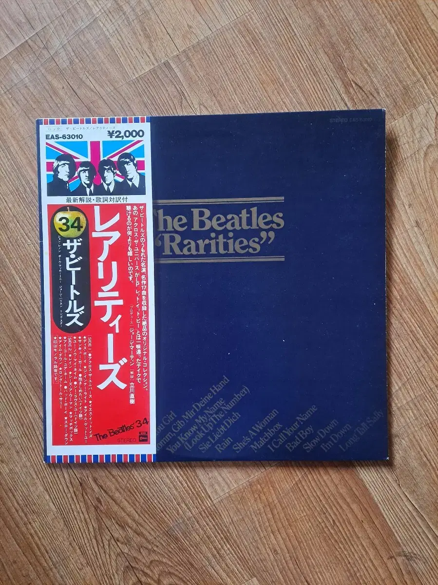 THE BEATLES  "Rarities"  1,2집