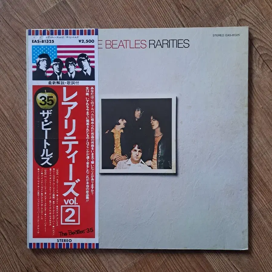 THE BEATLES  "Rarities"  1,2집