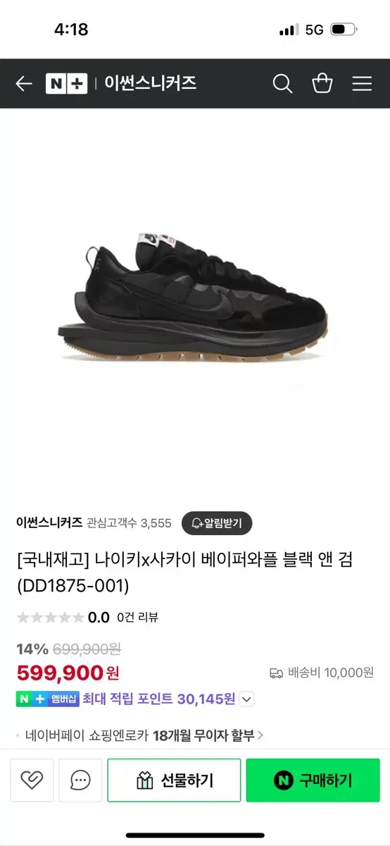 Nike Sakai Vapor Waffle 280