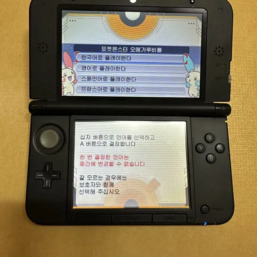 닌텐도 3DS 포켓몬스터 오메가루비 판매합니다.