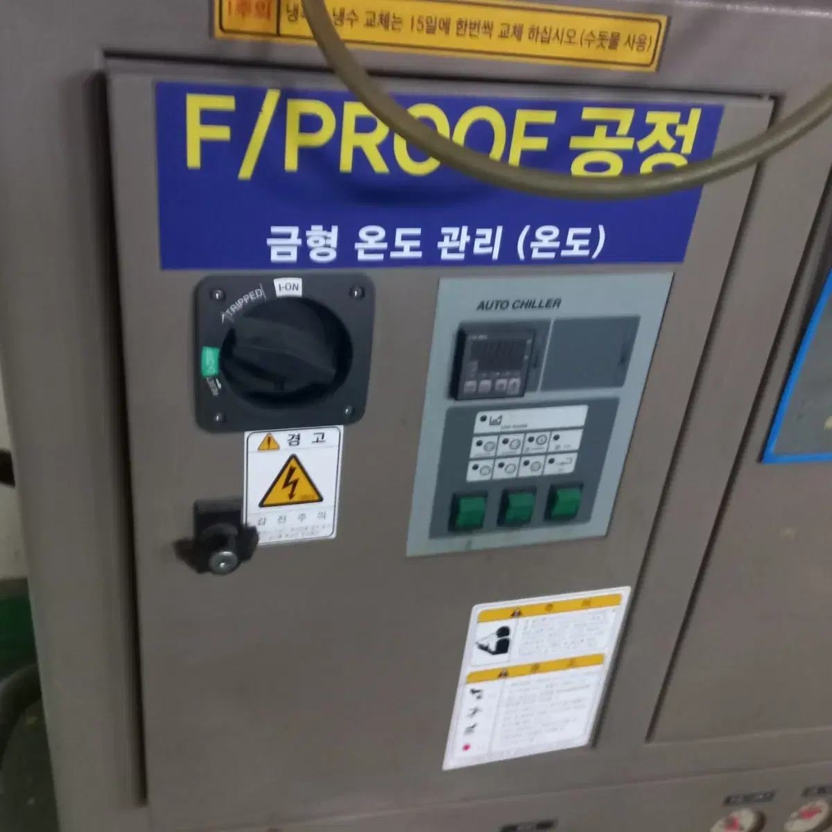 냉각기