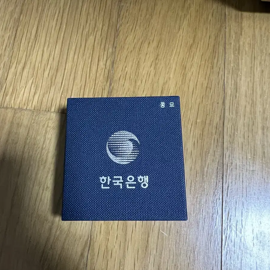 종묘 기념주화 은화 유네스코 세계 문화유산