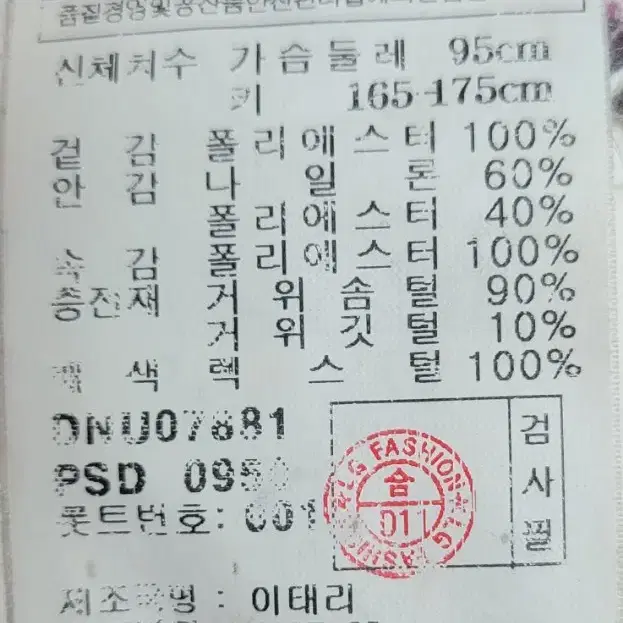 닥스 골프 구스 패딩 95