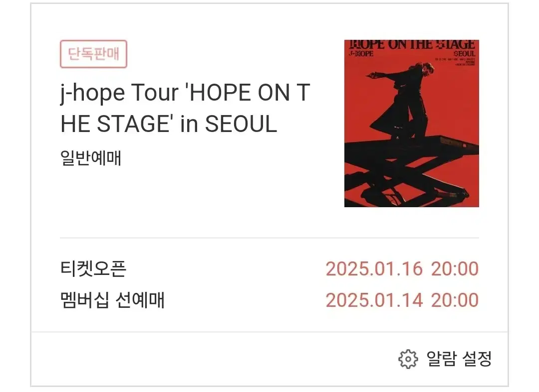 J-Hope Concert Ticket Reservation Ticket Purchase