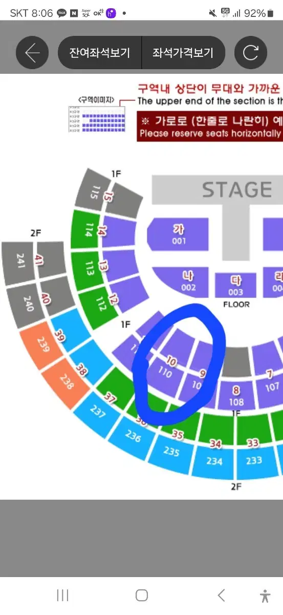 영탁 콘서트 2월22일 SR구역 연석 양도합니다