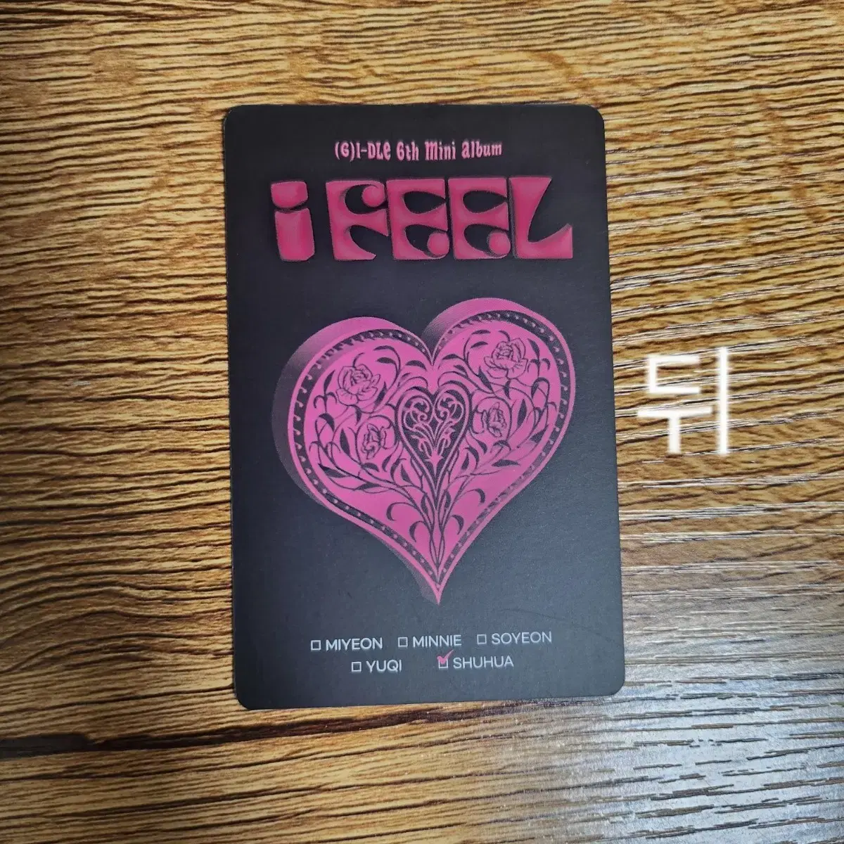 아이들 슈화 퀸카 포카 팝니다 Ifeel