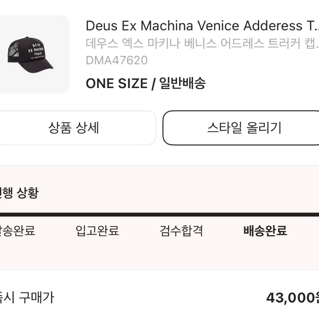 Deus ex machina 베니스 어드레스 트러커 캡