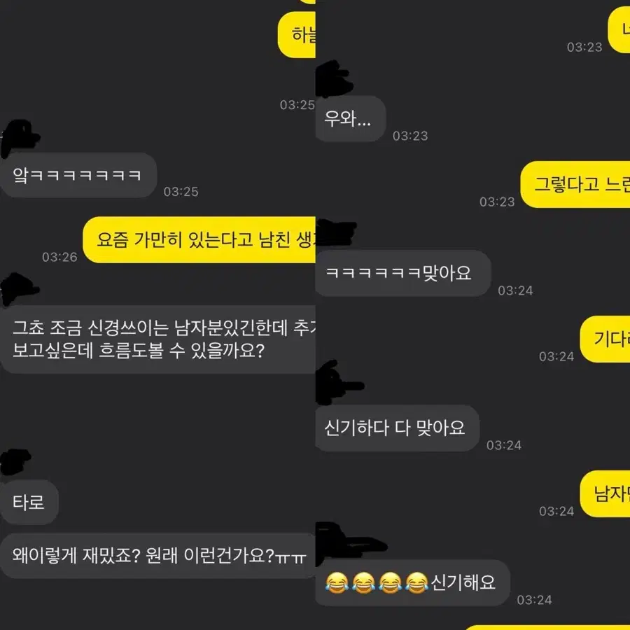 타로 상담합니다