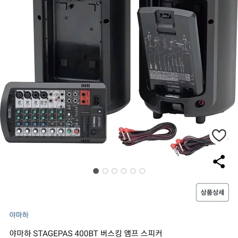 야마하 스테이지파스 400BT 스피커