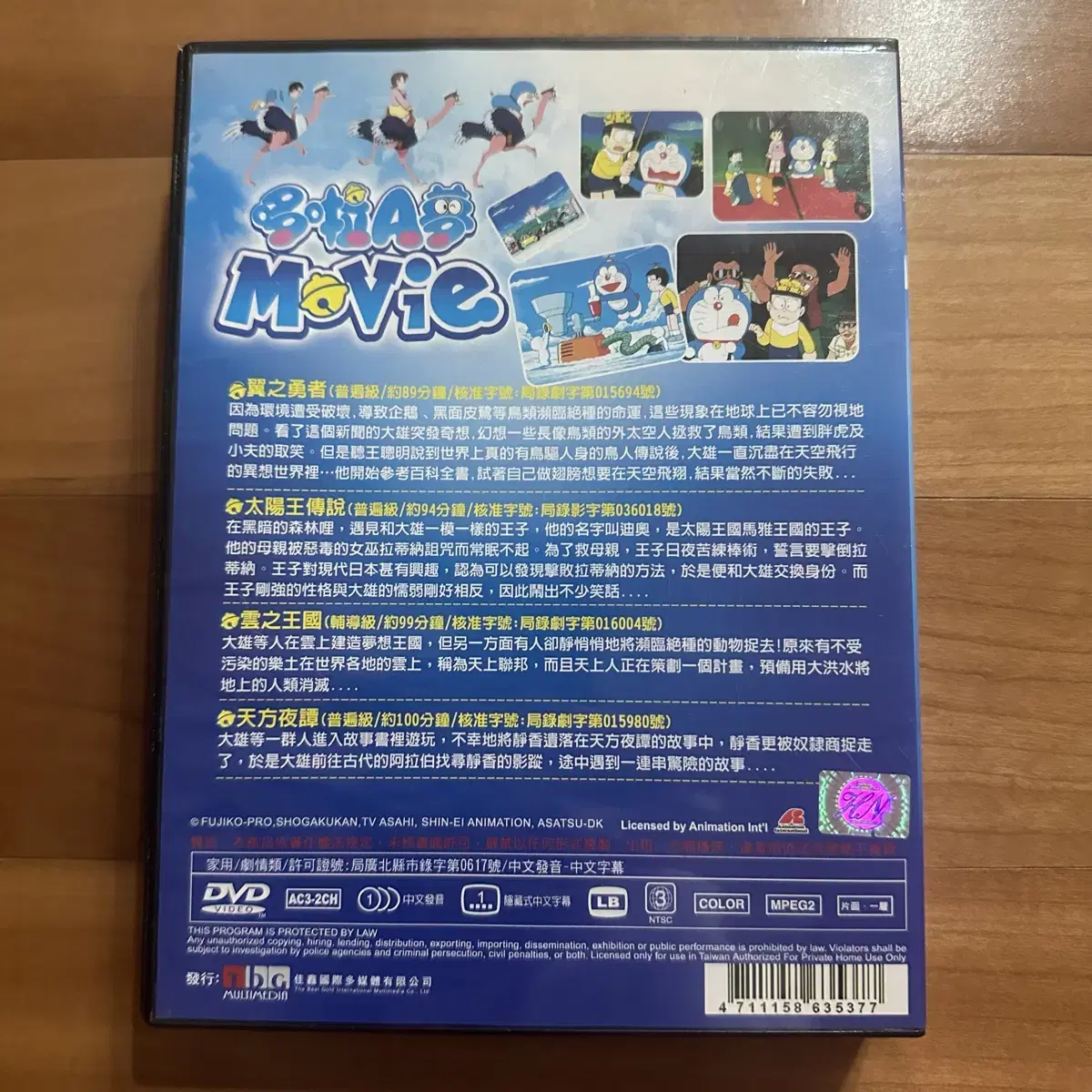 고전 도라에몽 dvd