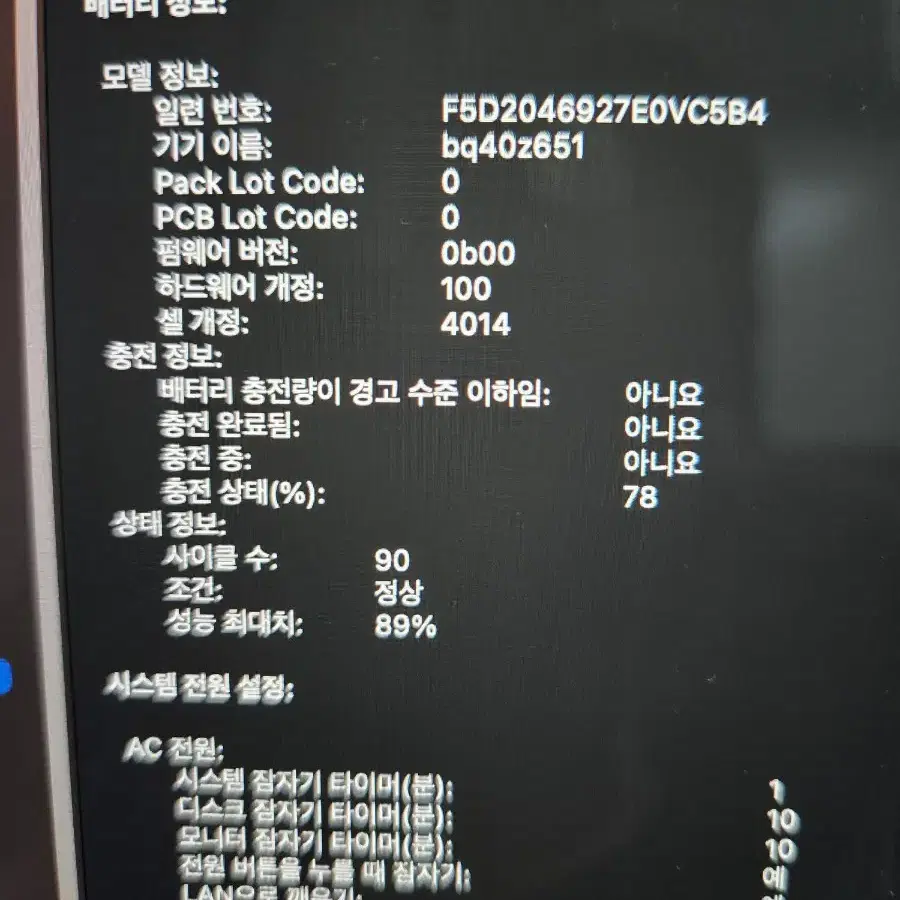 맥북프로 m1 16인치 16 512