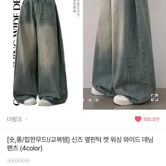 청바지