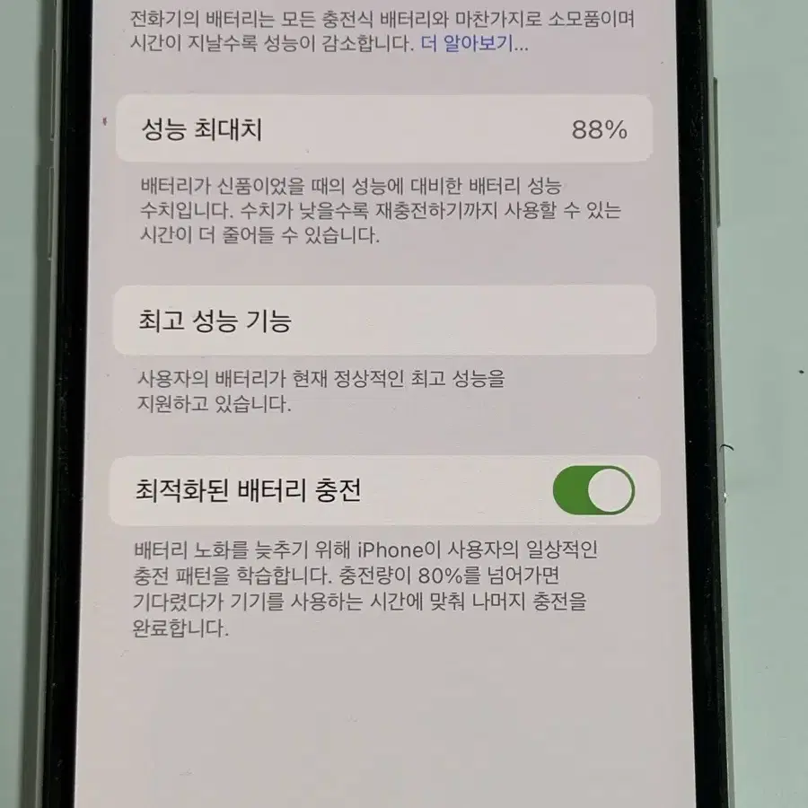 급처) 아이폰 x 실버 256GB