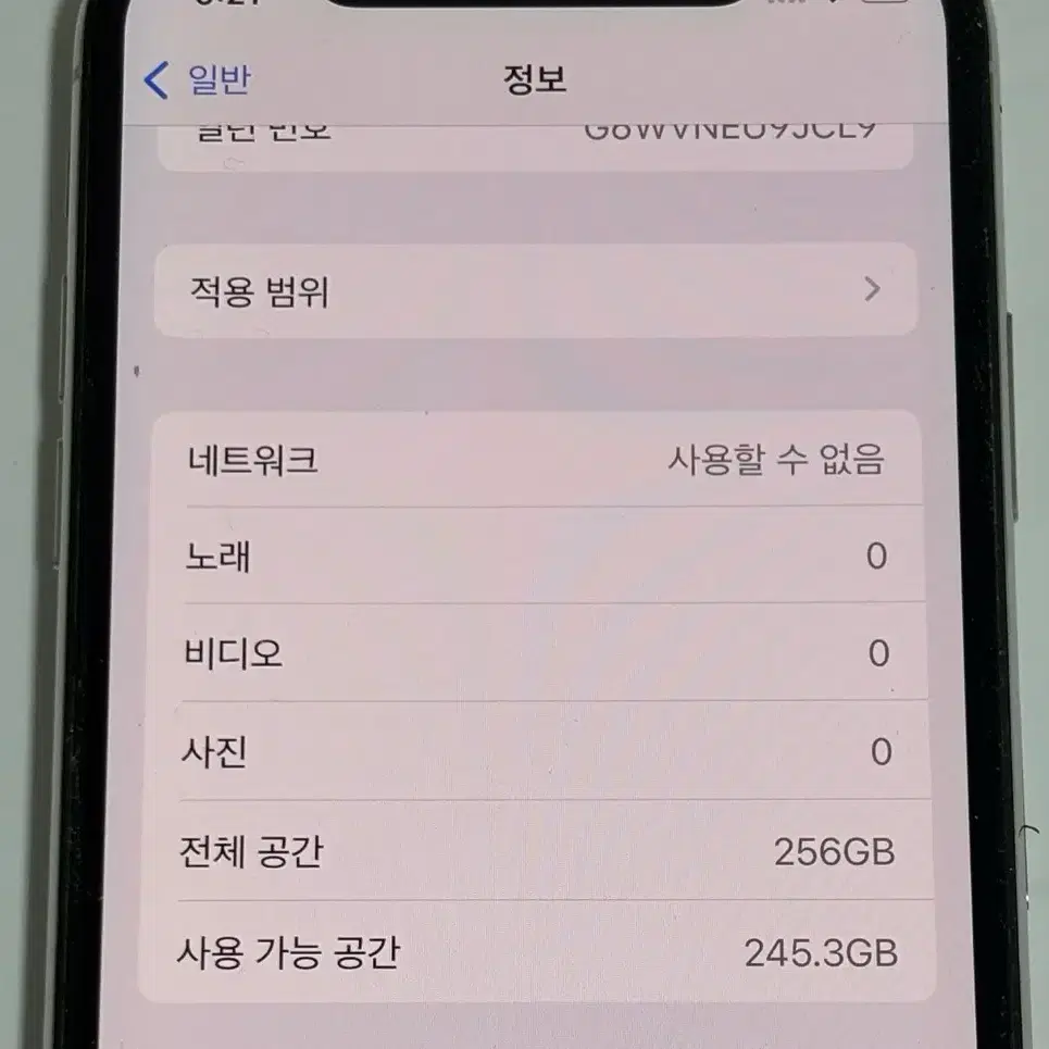 급처) 아이폰 x 실버 256GB