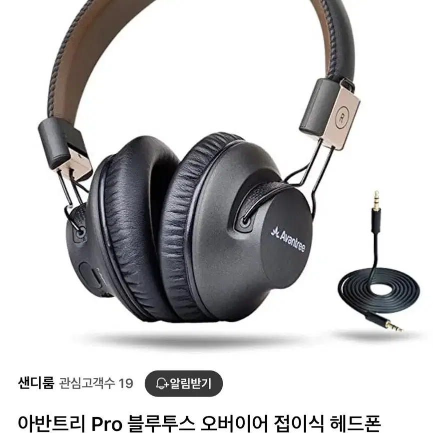 아반트리 pro 블루투스 헤드폰