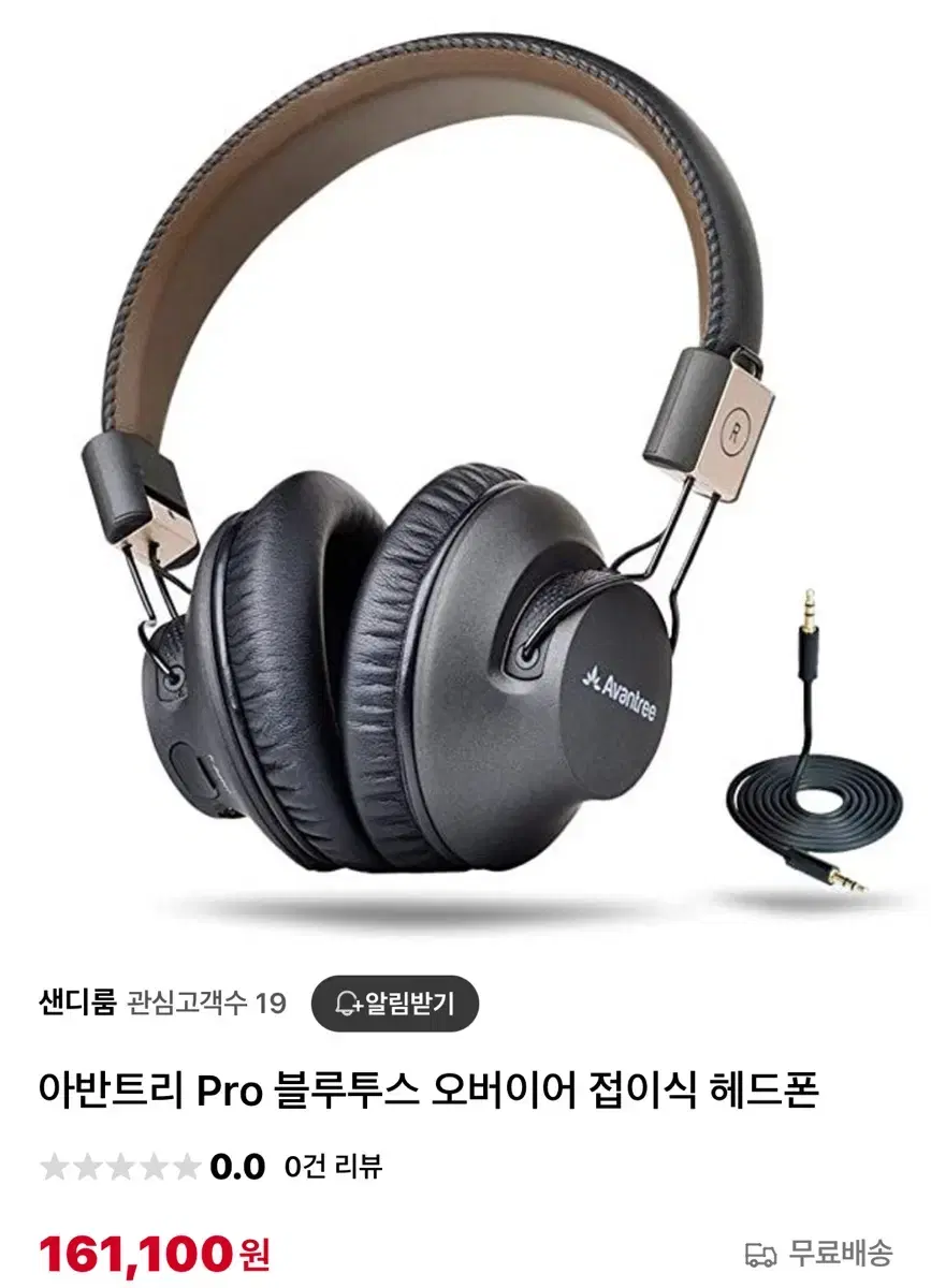 아반트리 pro 블루투스 헤드폰