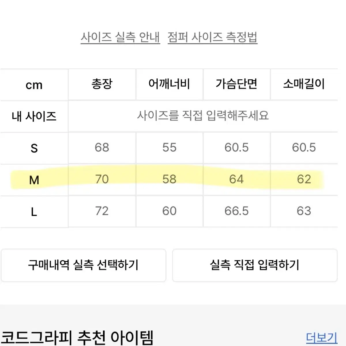 코드그라피 후리스 아이보리 (M, 실착X)