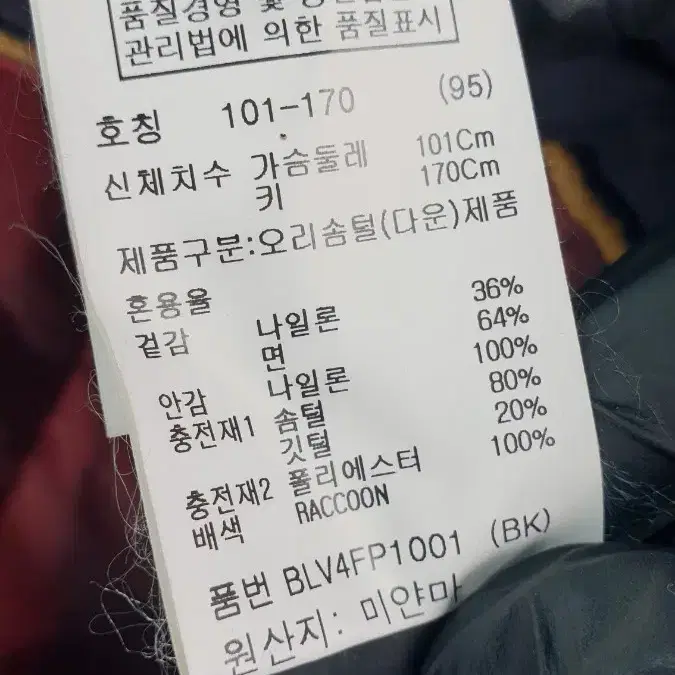 [95]앤드지 오리털 패딩