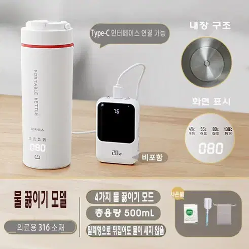 (무료배송)휴대용 전기 온수컵 Type-C  물주전자 전기포트 500ml