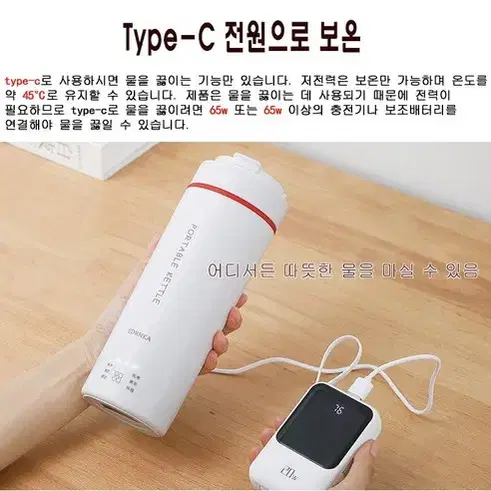 (무료배송)휴대용 전기 온수컵 Type-C  물주전자 전기포트 500ml