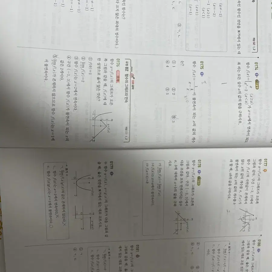 쎈 수 2