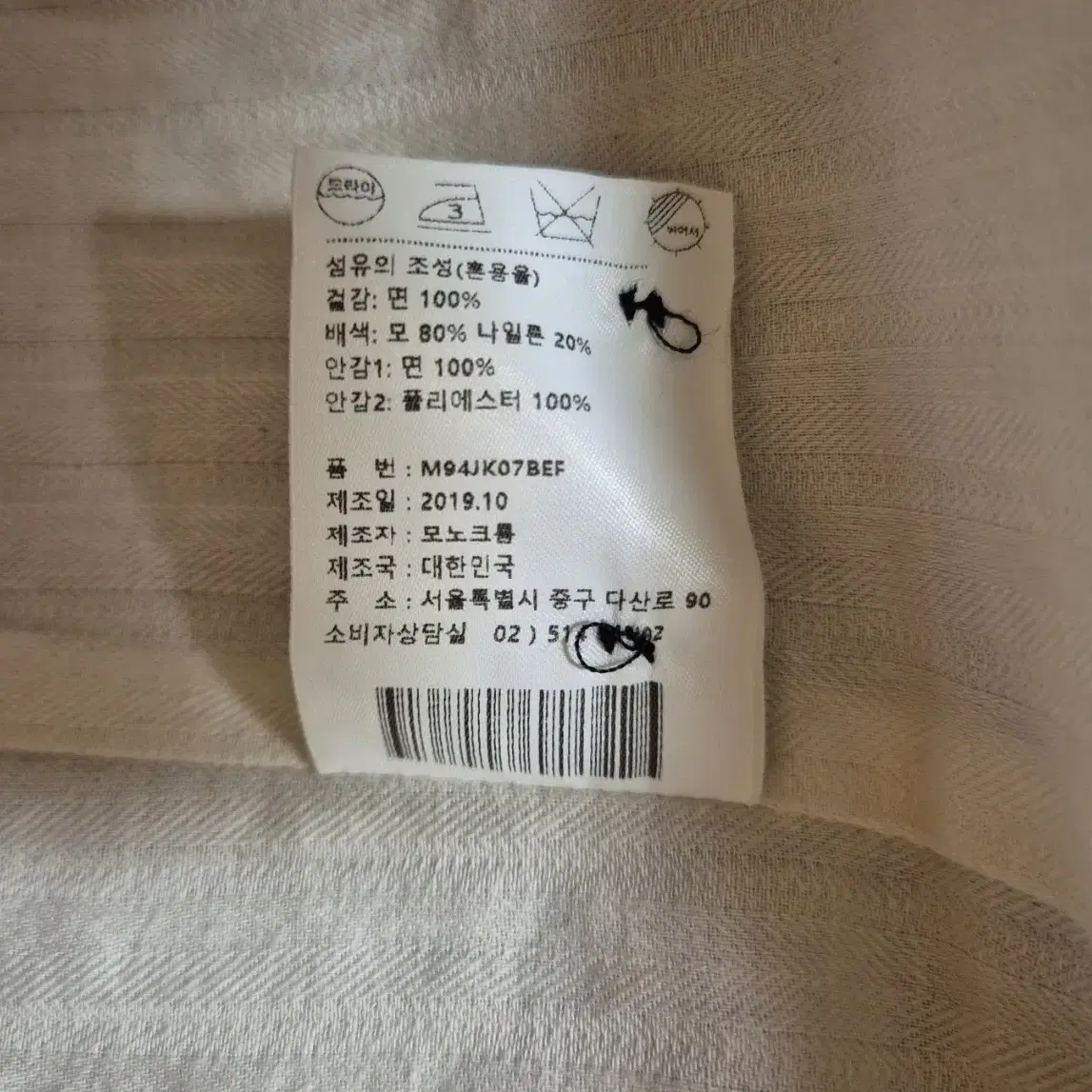 모노크롬 코듀로이 쟈켓