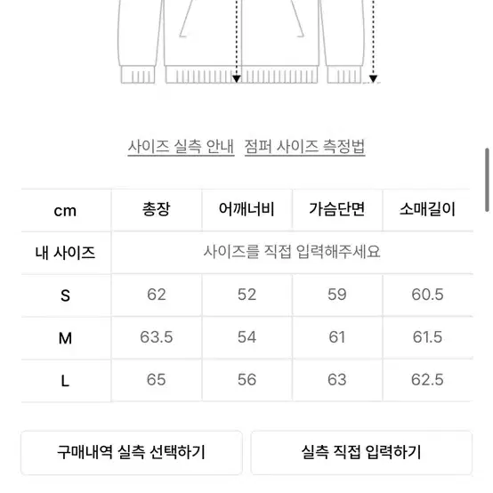 인사일런스 울 레이싱자켓