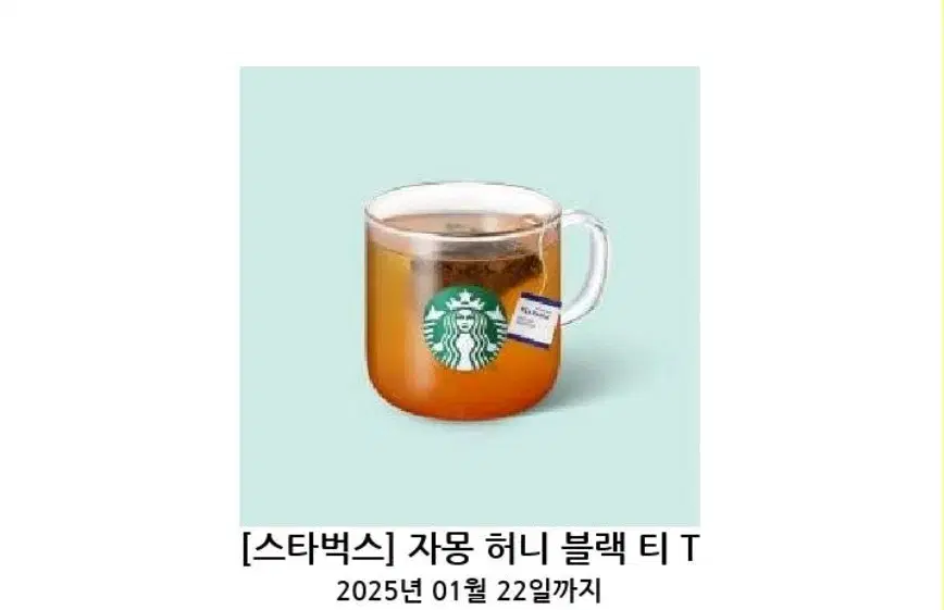 Starbucks Grapefruit Honey Black Tea