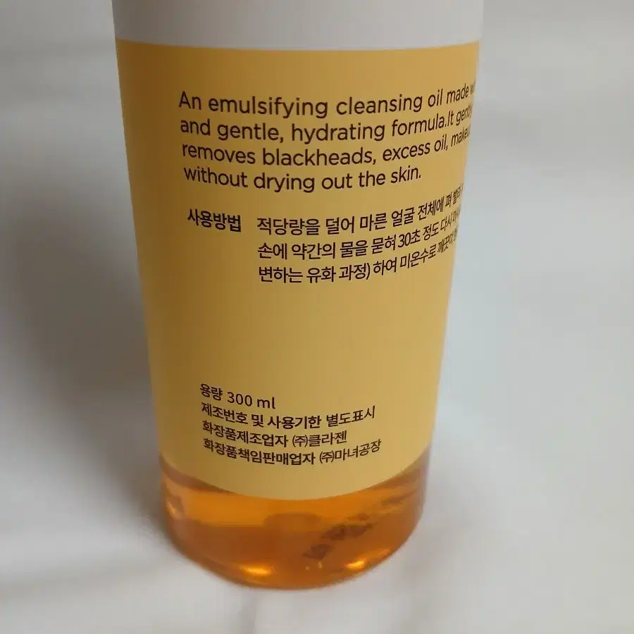 미개봉 마녀공장 퓨어 클렌징 오일 300ml