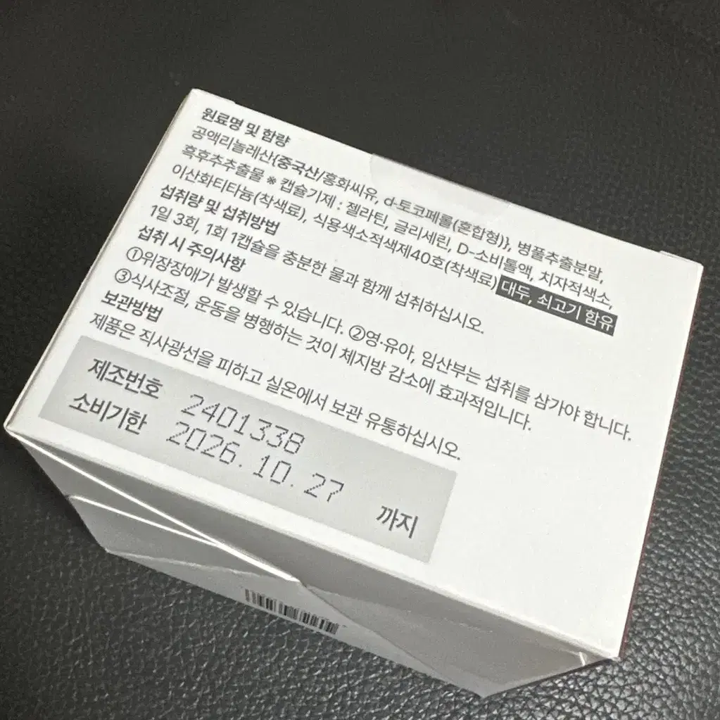 푸응 팻버닝 180정