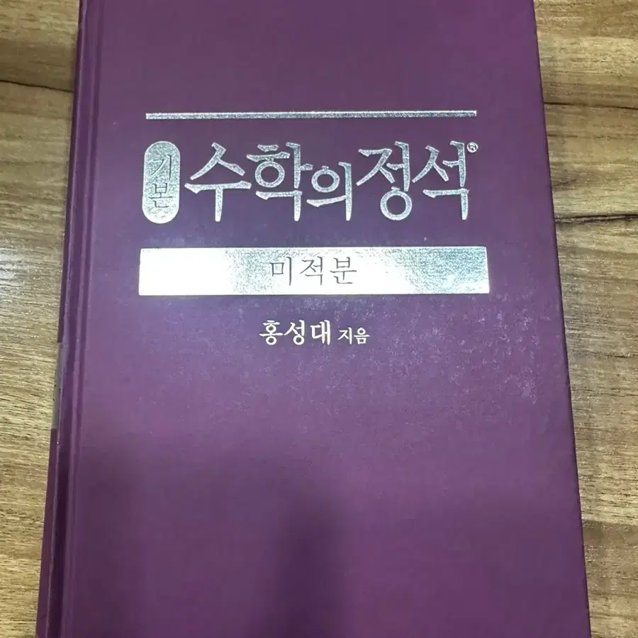 수학 문제집(메가스터디,수완,수특,마플시너지,마더텅,라이트쎈 등)