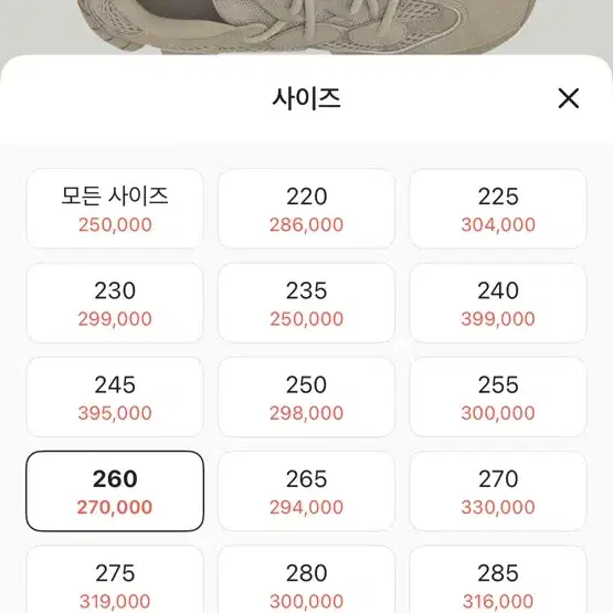 아디다스 이지 500 Adidas Yeezy 500 Ortholite A