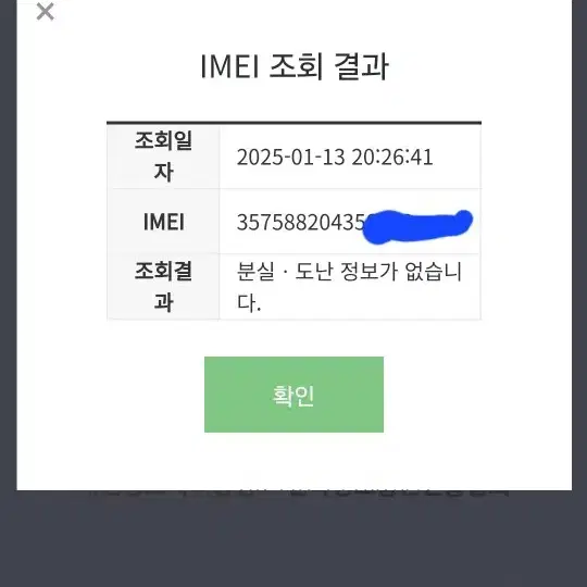 아이폰14프로 배터리100%풀박/자급제팝니다