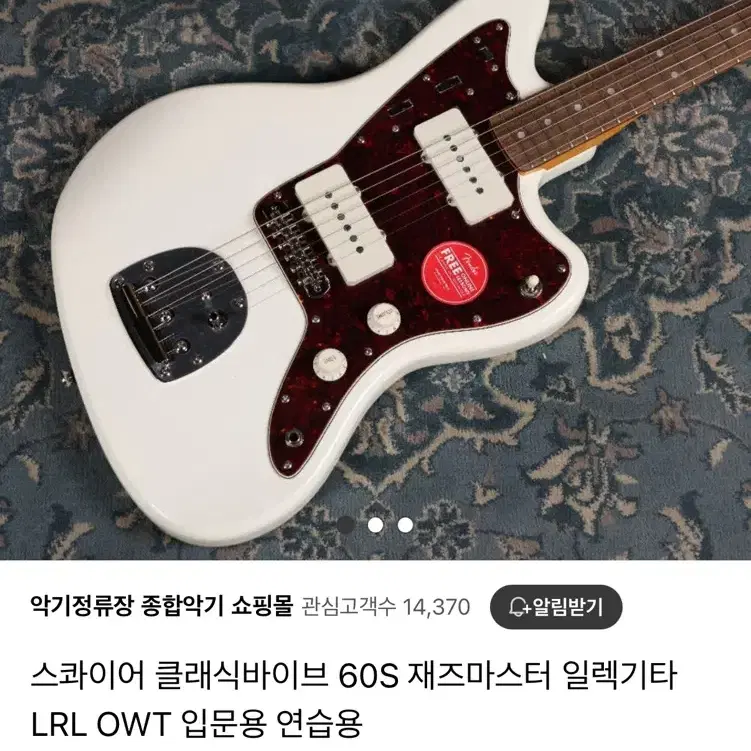 스콰이어 펜더 클래식 바이브 60s 재즈마스터 일렉기타