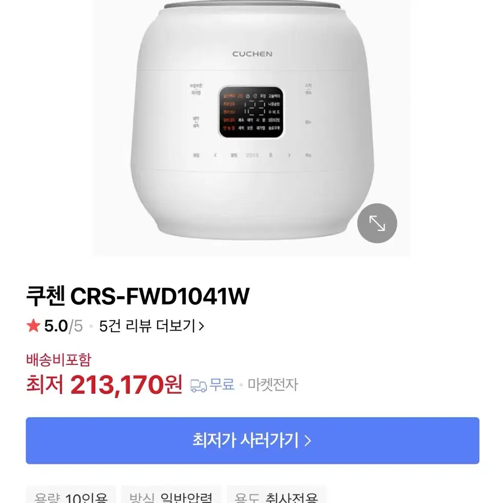 쿠첸 CRS-FWD1041W 압력밥솥 10인용