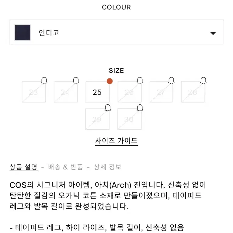 cos 테이퍼드 진