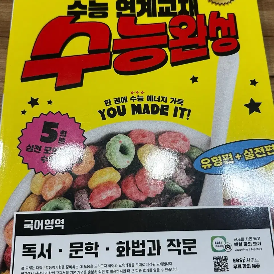 갖가지 국어 문제집 싸게 팝니다(수특,수완,메가,화작,언매, 고전시가)