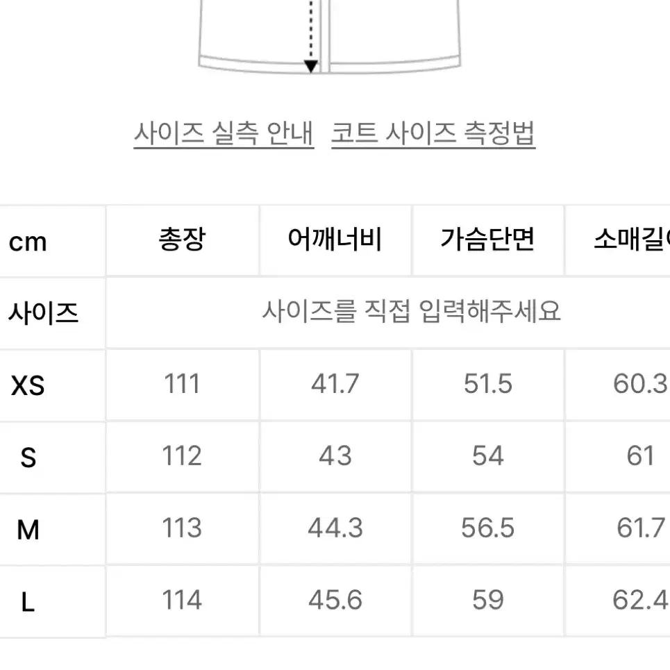 무탠다드 캐시미어 블렌드 더블 체스터 롱 코트 S (단추 수선 필요)