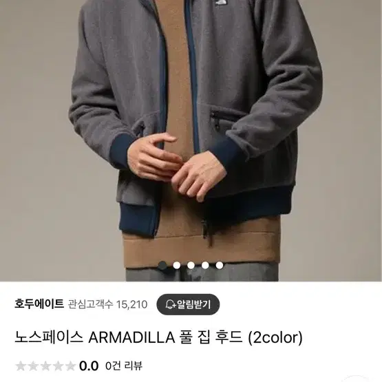 일본판 노스페이스 ARMADILLA FULLZIP HOODIE