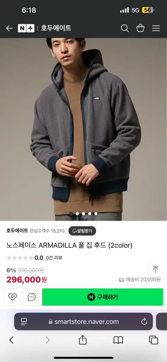 일본판 노스페이스 ARMADILLA FULLZIP HOODIE