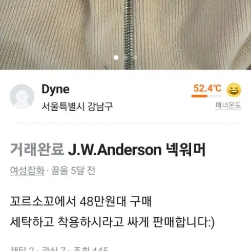 J.W.Anderson 넥워머