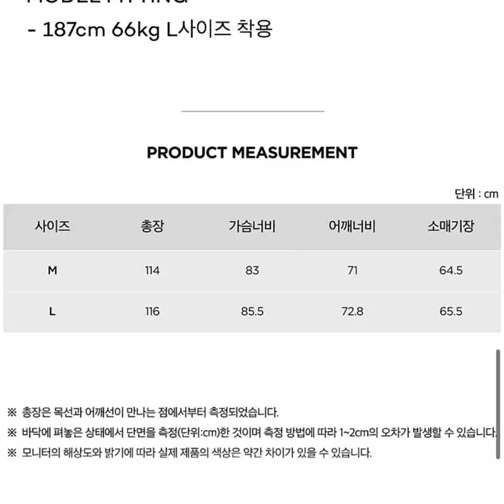 주앙옴므 몬스터파카 블랙[L]