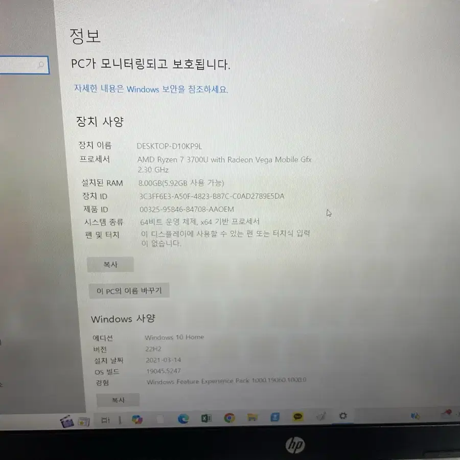 HP 15인치 노트북 판매합니다