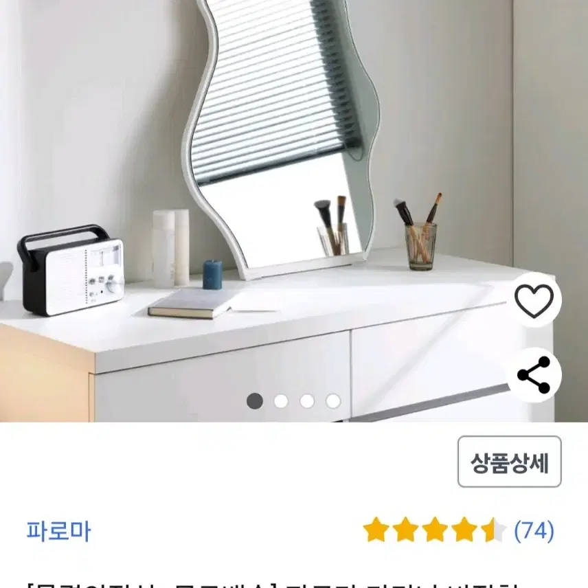 물결모양 화장대  거울